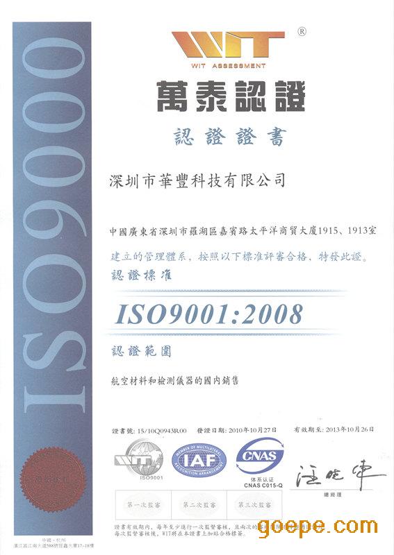 ISO9001:2008