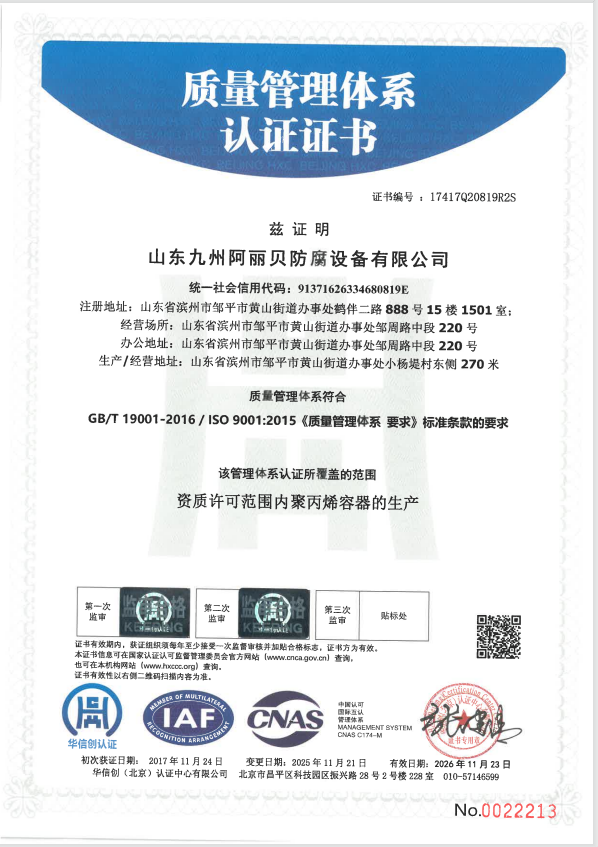 质量管理体系认证证书